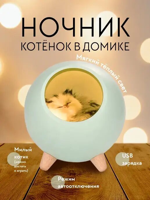 Милые и прикольные ночники и светильники с Wildberries. | СветаЧ | Дзен