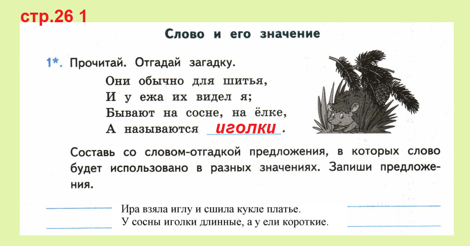 русский язык 4 класс 2 часть упражнение 186. русский язык 4 класс. русский язык 4 класс учебник страница 34. русский язык 4 класс 1 часть учебник канакина горецкий. русский язык 4 класс учебник.