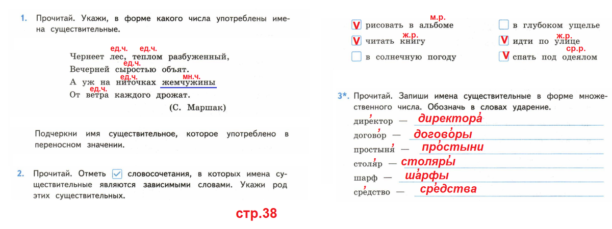 русский язык 2 класс стр 90. русский язык учебник страница 26 упражнение 53. гдз по русскому. домашнее задание по русскому 2 класс. русский язык учебник страница 26 упражнение 53.