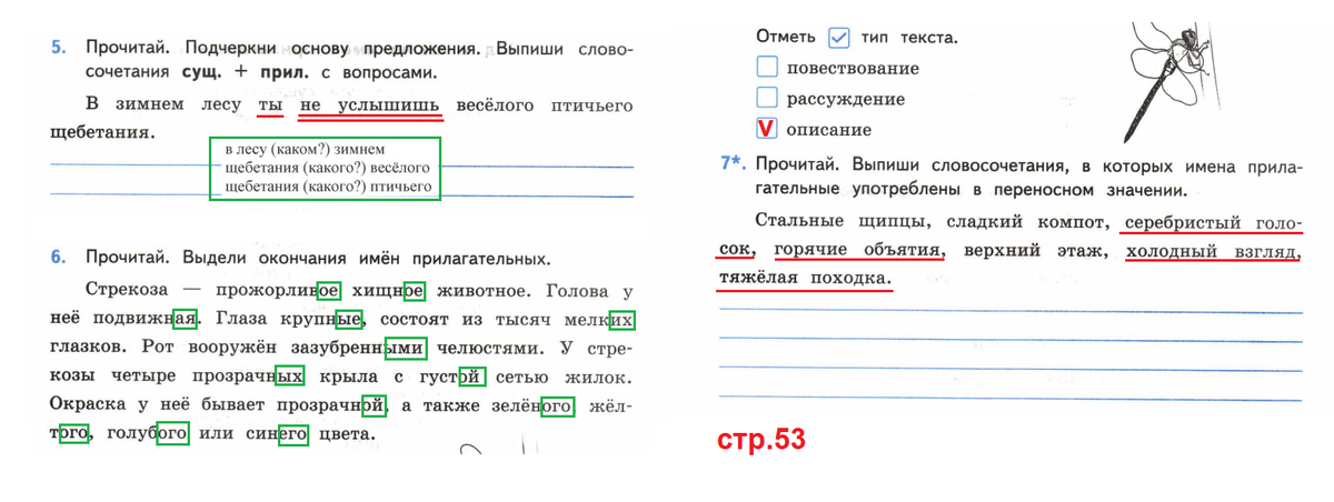 морфемика словообразование орфография 6 класс. контрольная работа по теме морфемика 5 класс. морфемика орфография культура. русский язык 5 класс повторение морфешка. контрольная работа по теме морфемика.