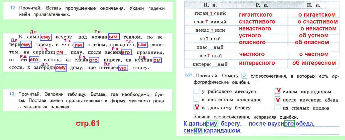 Задача 17 стр 6 математика 4 класс