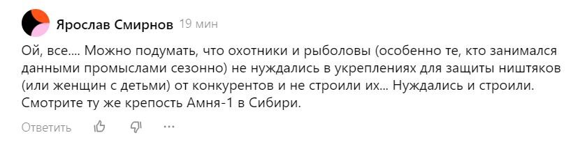 Есть мнение, что первые на планете крепости были построены в Сибири. Причём, не в южной, где и до этого происходили разные интересные антропологам, историкам и археологам события. Скорее, в северной.-2