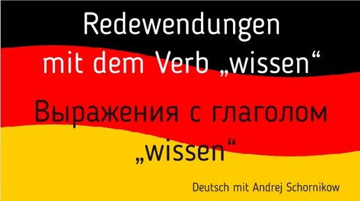 Redewendungen mit dem Verb 