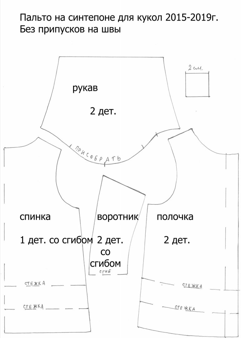 Выкройка простой двубортной куртки оверсайз женской