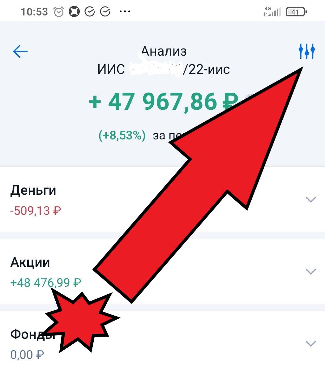 Бумажная доходность портфеля Ракета. Скриншот автора.