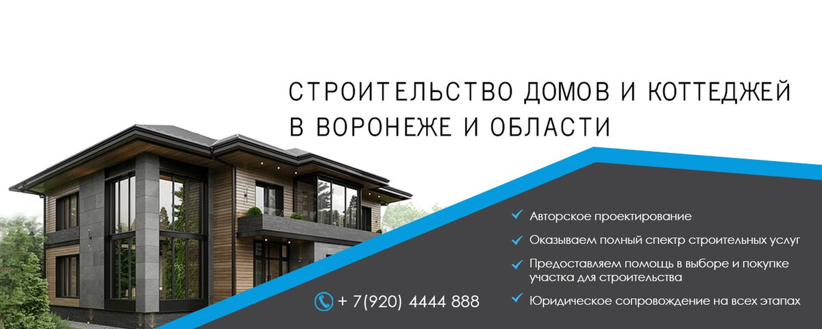 Проект дома зальцбург. Логотип стройдомсервис. Профессиональные строители эмблема. Владимирский строитель строительная компания. Строитель строительная компания воронеж.