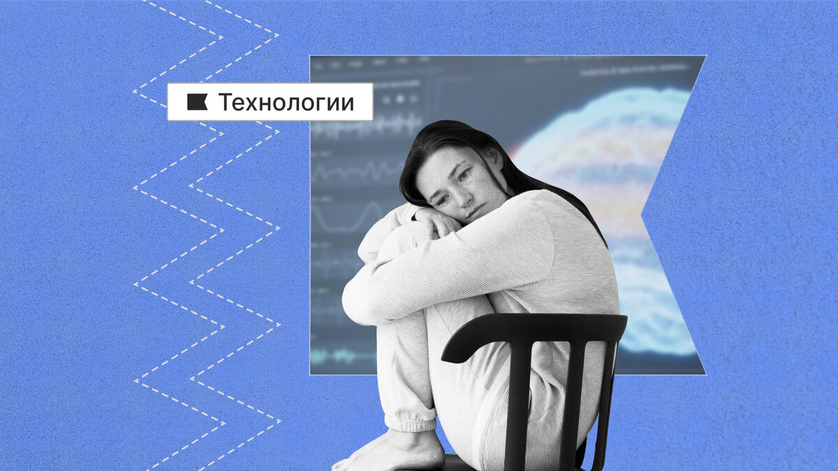 Учёные пытаются понять, какие нарушения происходят в мозге, у людей, страдающих депрессией.