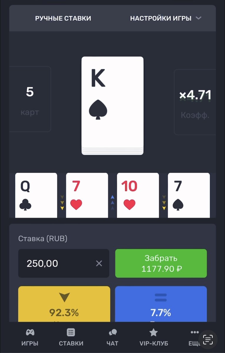 Play2x простая тактика Hilo♥️♠️ | Заработок в Интернете | Дзен