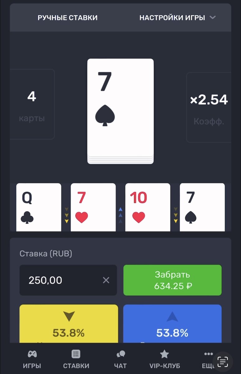 Play2x простая тактика Hilo♥️♠️ | Заработок в Интернете | Дзен