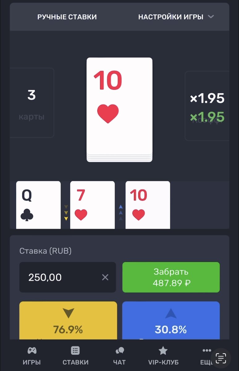 Play2x простая тактика Hilo♥️♠️ | Заработок в Интернете | Дзен