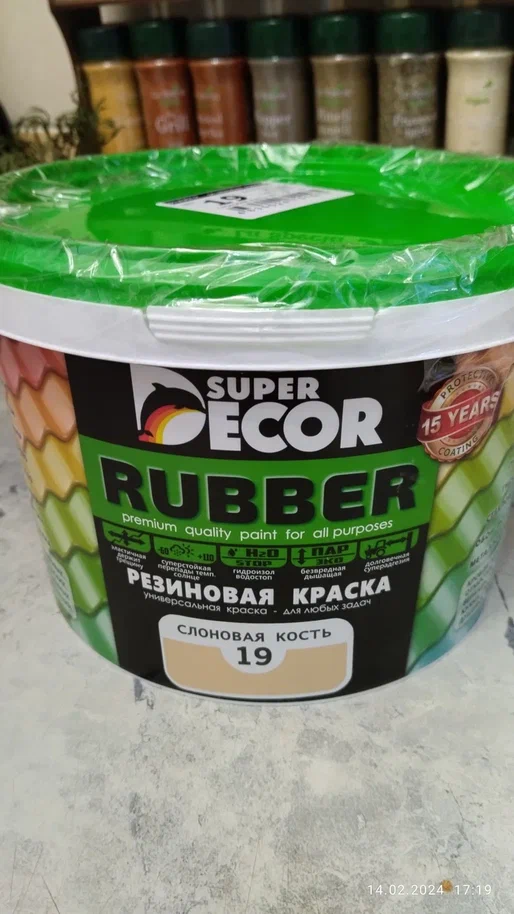 Новая краска
