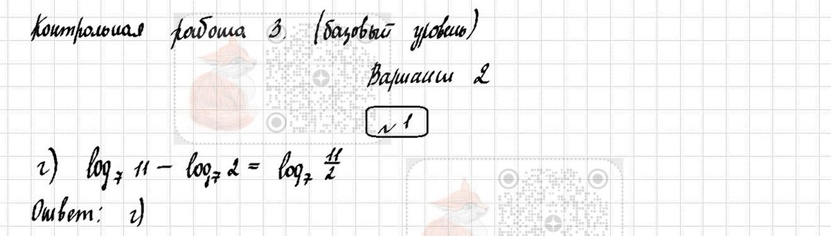 Контрольная по алгебре по теме функция. Контрольная по алгебре по теме функция