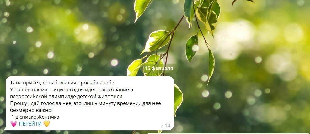 Безобидная, вроде бы, просьба...