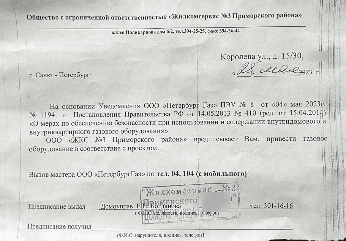 Повторный пуск газа после отключения из-за незаконной перепланировки |  ПРОЕКТ-КОМ | Дзен