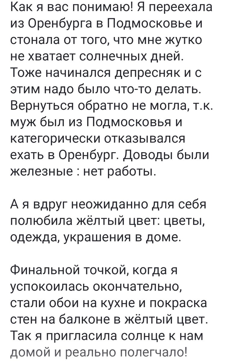 Как справиться с тоской по дому? 8 советов психолога