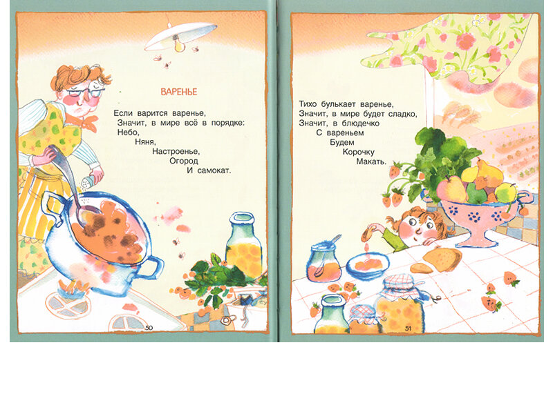 иллюстрация к стихотворению. рисунки к стихам есенина. иллюстрация к стихотворению. иллюстрированное стихотворение. стихи про зиму.