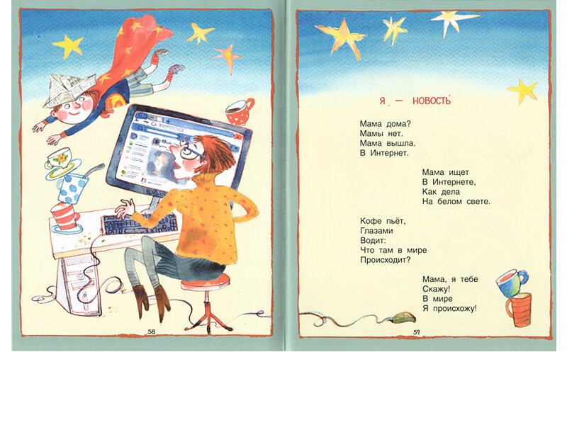 Детская стих брюсова. Детская стихотворение брюсова. Стихотворение детская брюсов. Я. Детская стих брюсова.