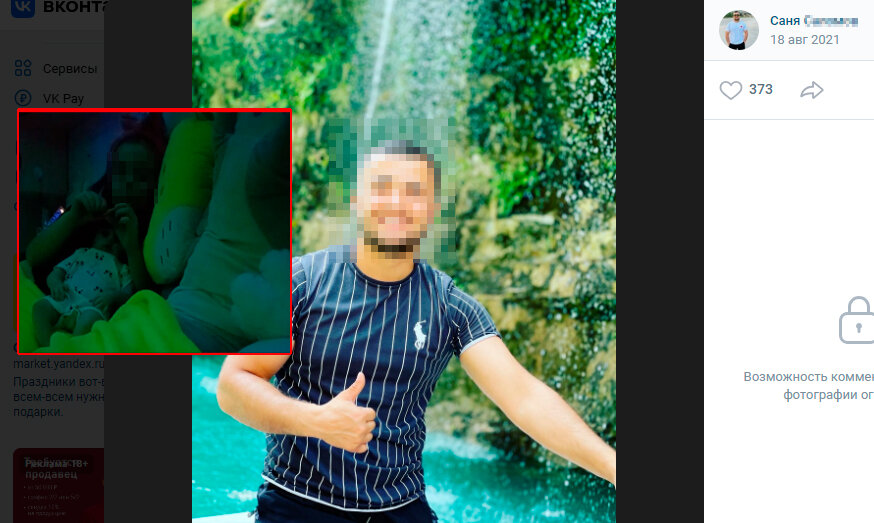 ФОТО: СКРИН СТРАНИЦЫ САХИДЖОНА В СОЦСЕТИ "ВКОНТАКТЕ", СКРИН ВИДЕО МАМЫ ПОСТРАДАВШЕЙ ДЕВОЧКИ. 