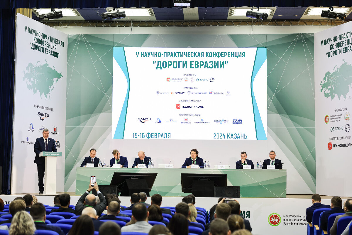 В Казани стартовала V научно-практическая конференция «Дороги Евразии»