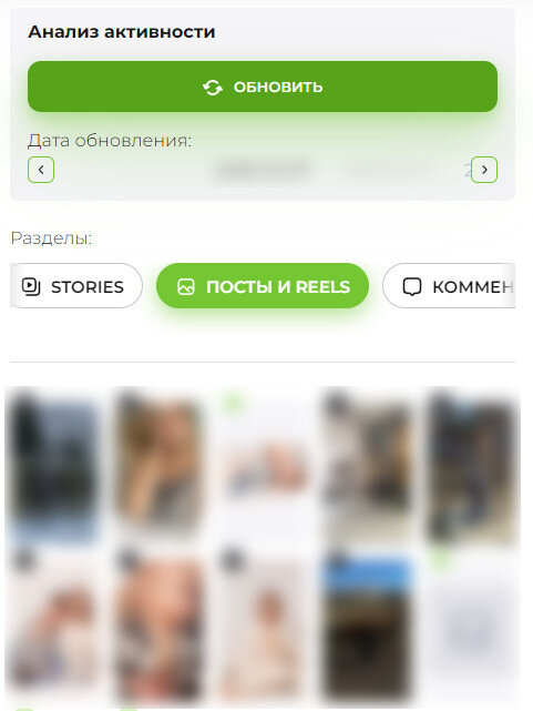 Смотреть закрытый Инстаграм* другого человека