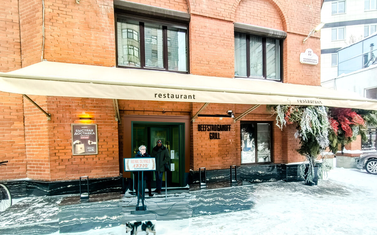 Ресторан "Строганов-гриль", г.Екатеринбург, ул.Белинского,55, цокольный этаж