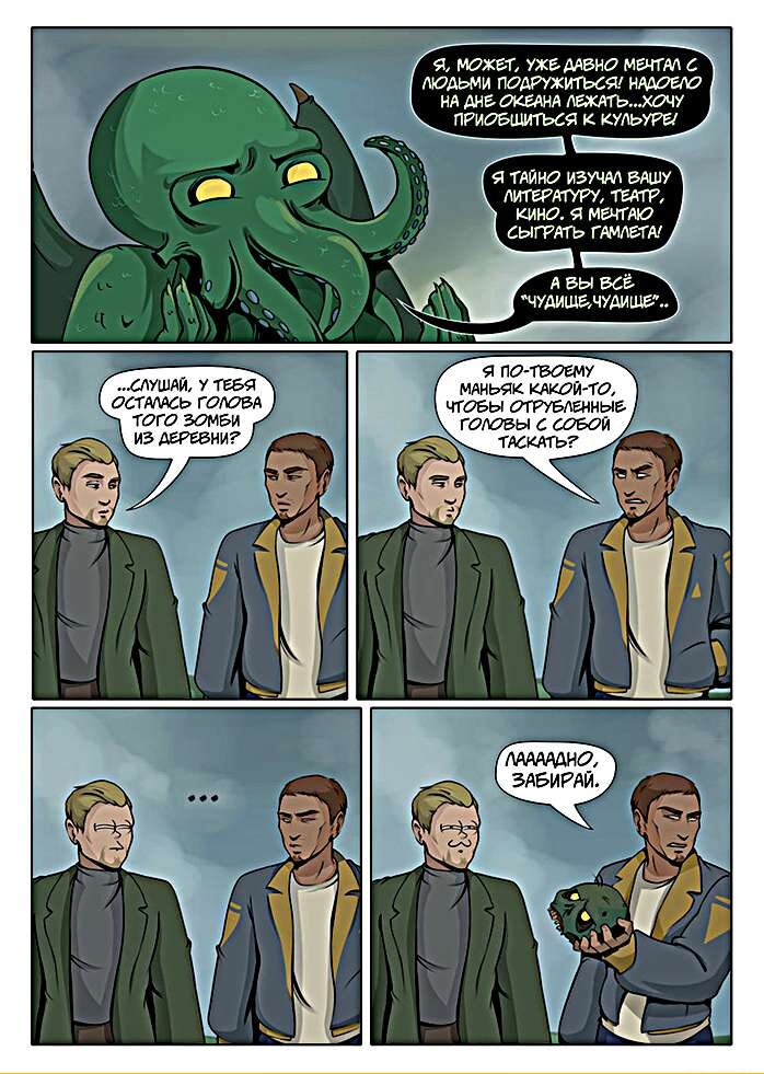 страшно смешные истории