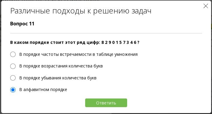 Задание на последовательность (не математическая).