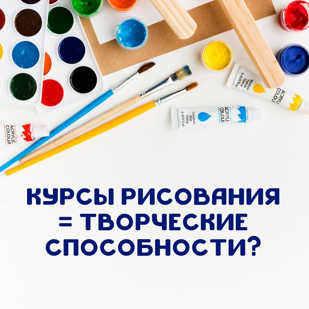 Развитию творчества и различных. Развитию творчества и различных