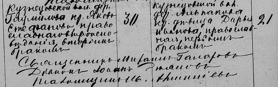 Метрическая книга 1886 года Покровской церкви Покровско-Посонского погоста 