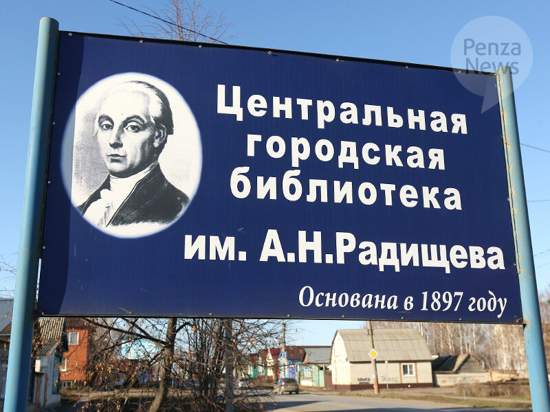    © Фото из архива ИА «PenzaNews»