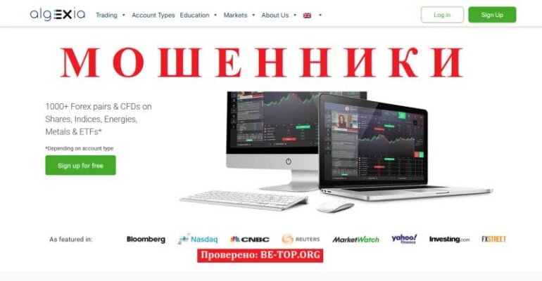 Algexia МОШЕННИК: отзывы клиентов о работе в 2024 году