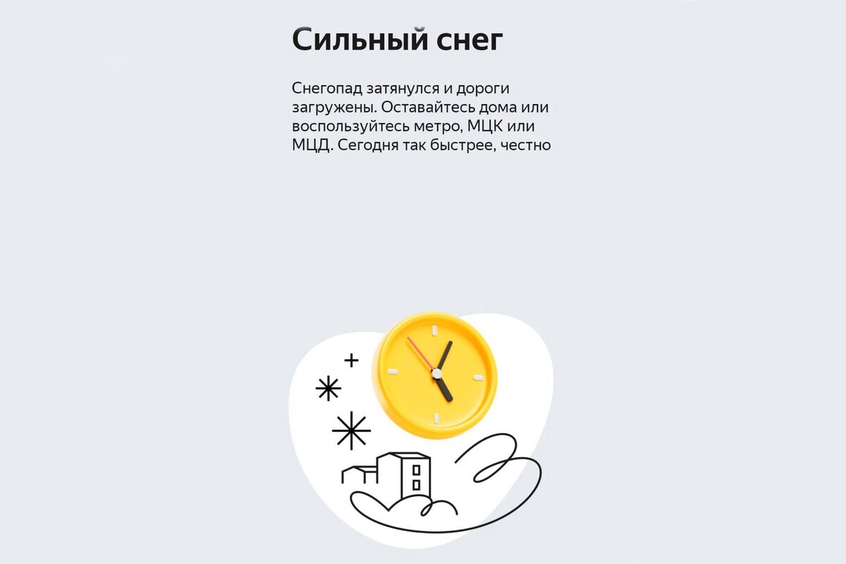    Яндекс.Такси