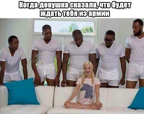 Девушка и пять негров