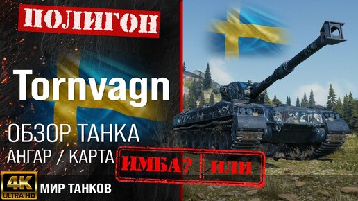 Мир танков: в игре появится новая, улучшенная артиллерия. Спорт-Экспресс