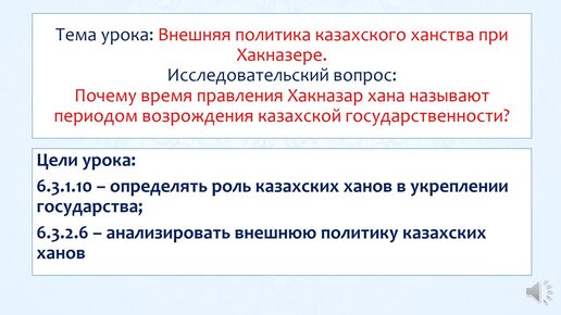 Внешняя политика казахского ханства при хакназар хане