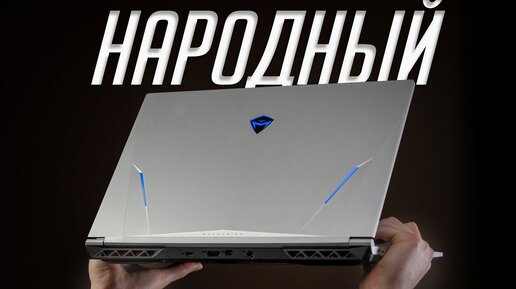 Игровой ноутбук на RTX 4060 за 1000$. Обзор Machenike L15 Pro Star