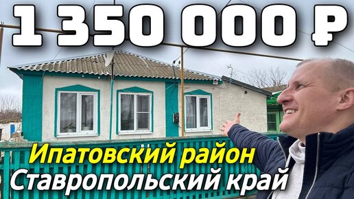 Коттеджи в михайловске ставропольский край. Дом участок ставрополь. Красивые дома в ставрополе. Изобильный ставропольский край ул козлова 62. 3 этажный дом в ставрополе.