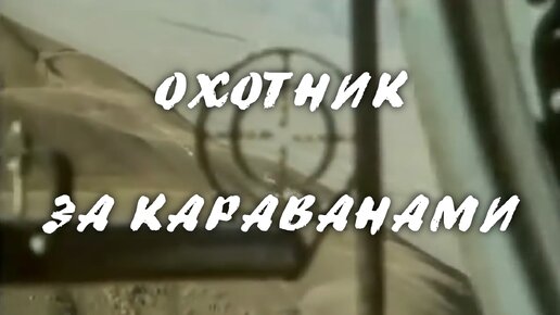 О ВОИНЕ-АФГАНЦЕ ИЗ ВОЛГОГРАДА РАССКАЗАЛ В СВОИХ КНИГАХ АЛЕКСАНДР ПРОХАНОВ