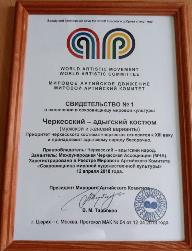 Экспонат  Этнографического музея Лазаревского района