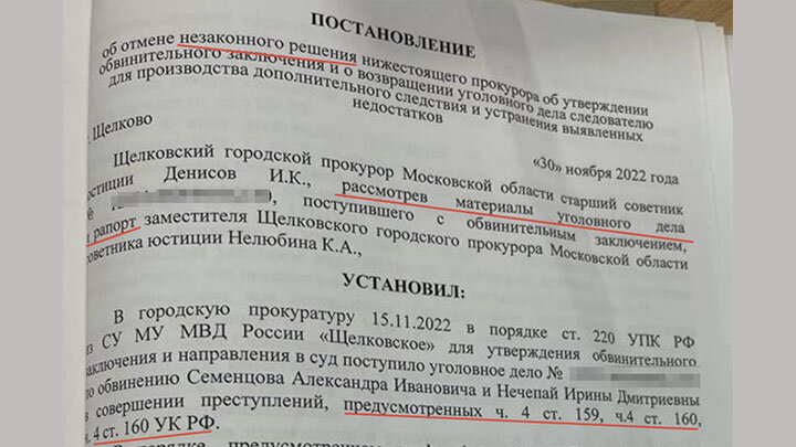 ПОДДЕРЖАНИЕ И УТВЕРЖДЕНИЕ ОБВИНИТЕЛЬНОГО ЗАКЛЮЧЕНИЯ ПРОКУРОРОМ - Международный журнал