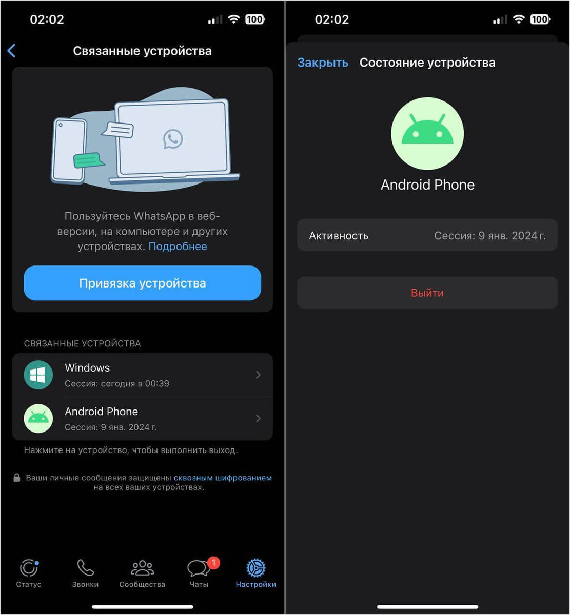    Первым делом вам нужно закрыть незнакомые сеансы