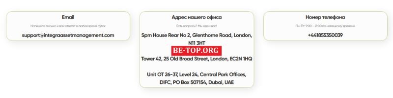 Возможность снять деньги с "IntegraAssetManagement" подтверждена.