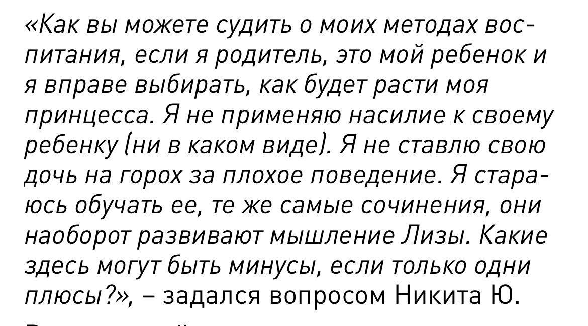 Скриншот: https://m.bloknotanapa.ru/news/otets-strogogo-rezhima-anapskiy-bloger-tolko-papa-