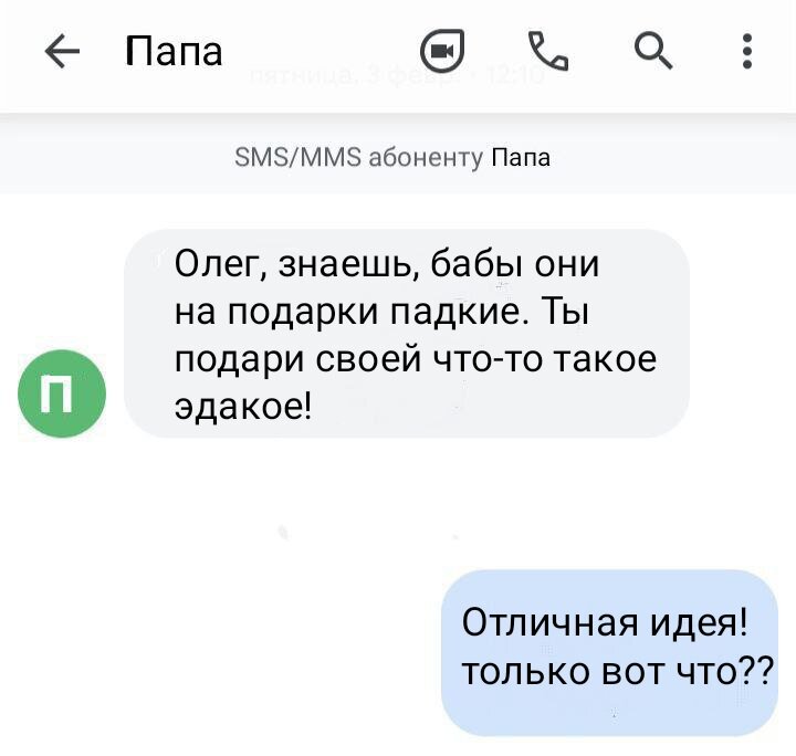 Хорошие переписки с девушками. Скрин общения с девушкой. Хорошие переписки с девушками. Образец переписки с девушкой. Как начать общаться с девушкой.