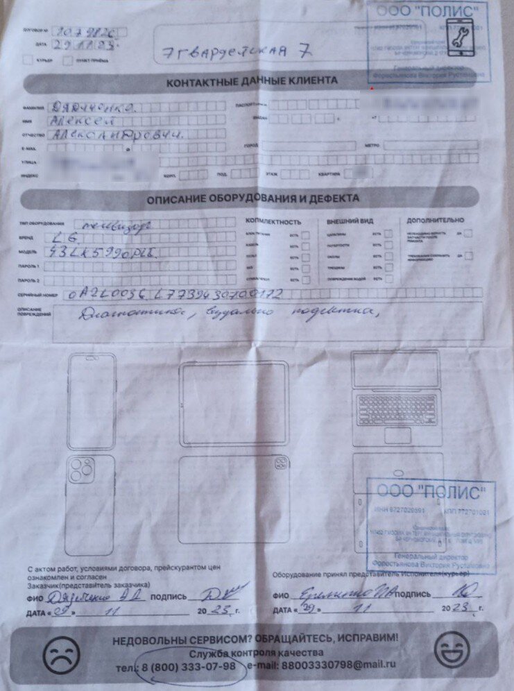    Скриншот 15-02-2024 085509