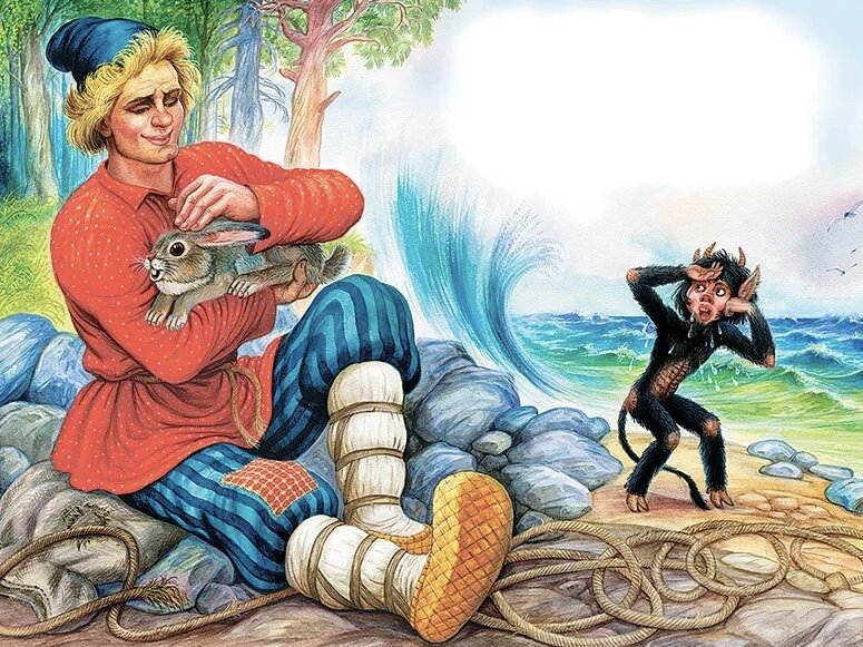  «Сказка о попе и о работнике его Балде»