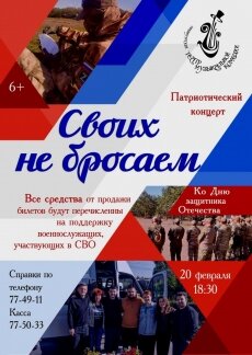    20 февраля Оренбургский театр музкомедии даст концерт в поддержку бойцов СВО Марина Шарт