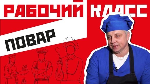 Кто лучше готовит: мужчины или женщины? Интересные факты о работе повара