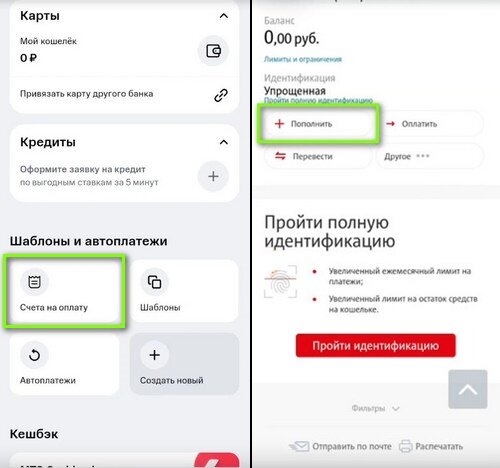 Как снять запрет мтс на оплату с телефона