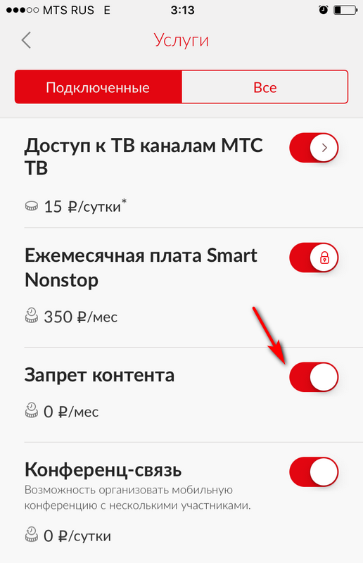 Как отключить на МТС услуги «Мой контент», «Запрет контента» самостоятельно